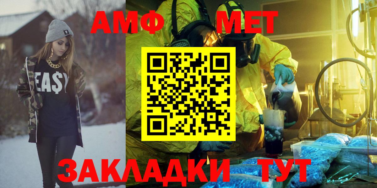 АМФЕТАМИН  АМФ  Лениногорск  Вход с VPN  АМФЕТАМИН 97% 