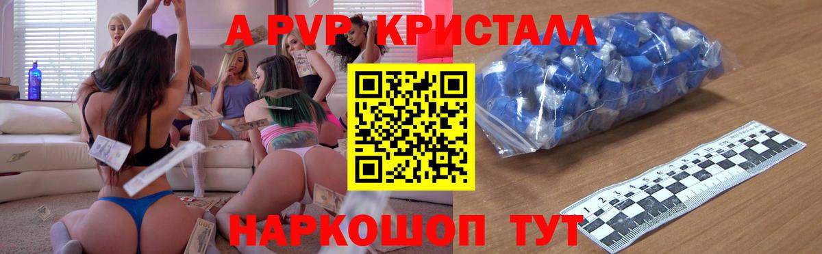 Alpha PVP мука  Вход с VPN  Alpha-PVP VHQ  Лениногорск 