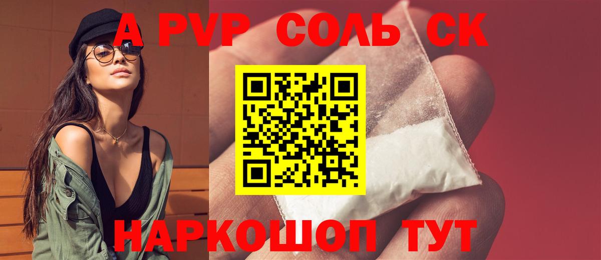 Alpha PVP Crystall Лениногорск