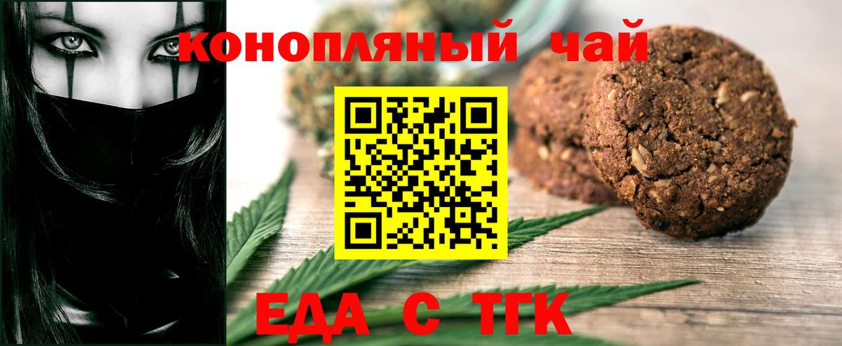 Лениногорск  Cannafood марихуана  Вход с VPN 