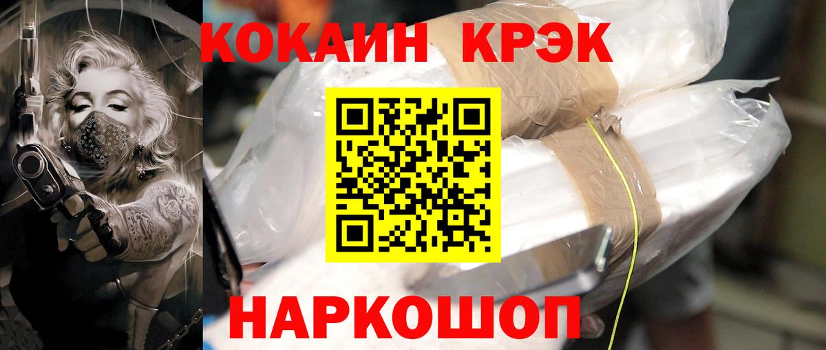 Cocaine Эквадор Лениногорск