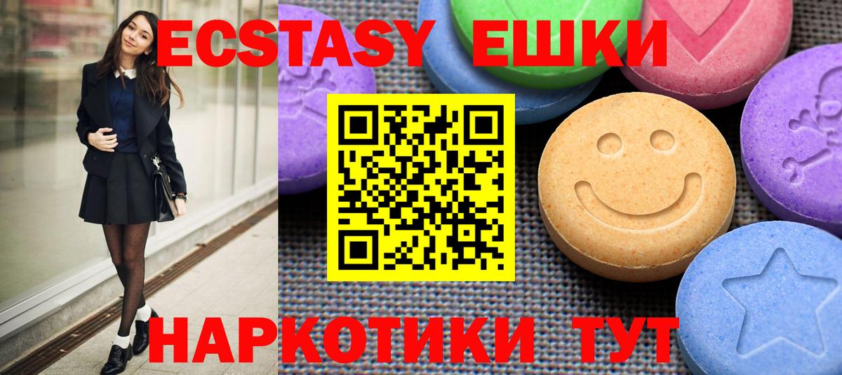 ЭКСТАЗИ Punisher  Вход с VPN  Лениногорск  мега как зайти  Экстази Punisher  что такое  