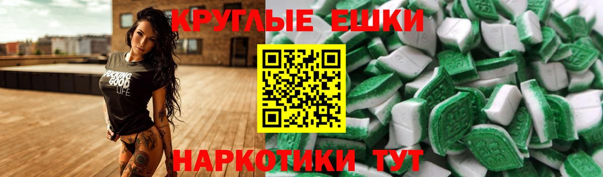 Экстази таблы Лениногорск