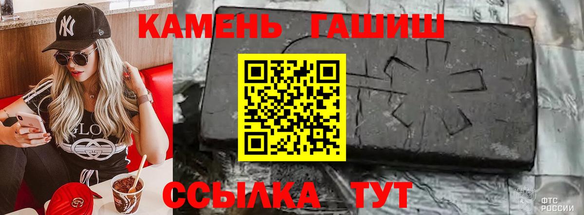 ГАШ hashish Лениногорск