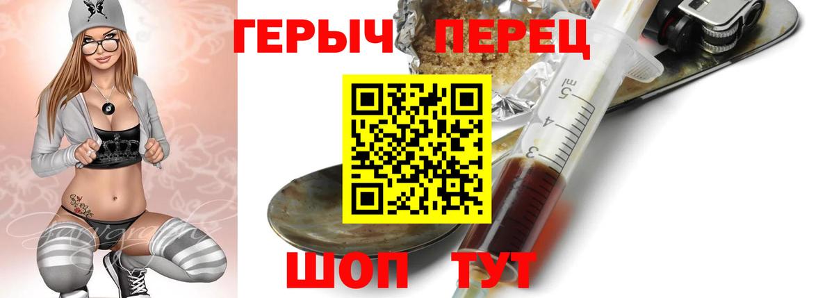 ГЕРОИН гречка Лениногорск