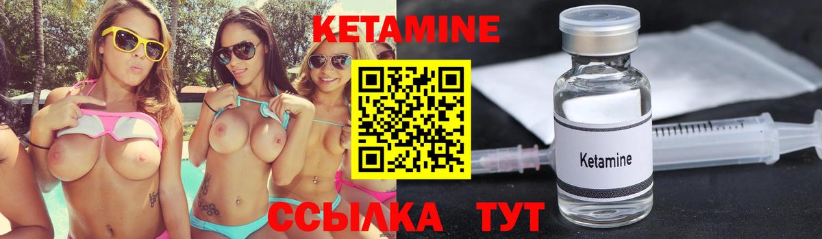 КЕТАМИН VHQ  МЕГА маркетплейс  Лениногорск  Вход с VPN 