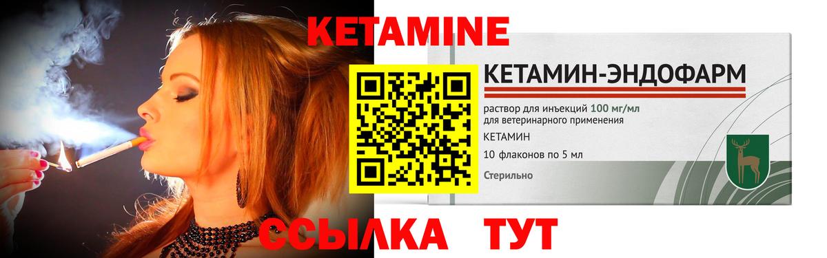 КЕТАМИН VHQ Лениногорск