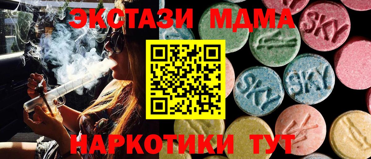 MDMA VHQ  Вход с VPN  Лениногорск 
