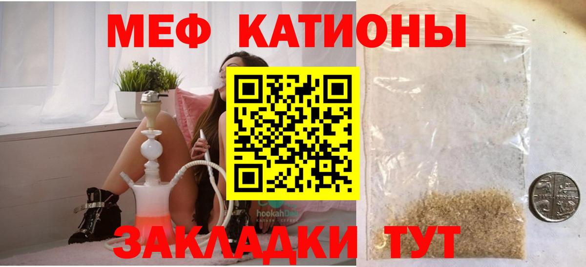 МЕФ кристаллы Лениногорск