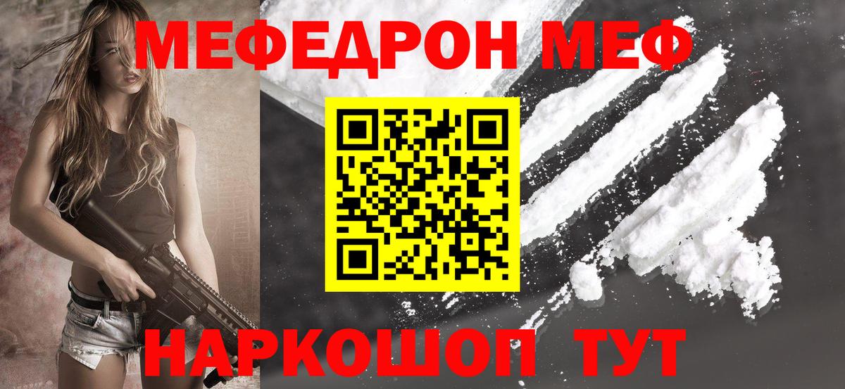 Лениногорск  МЯУ-МЯУ  МЕФ 4 MMC  МЯУ-МЯУ  Мефедрон мяу мяу  Вход с VPN 