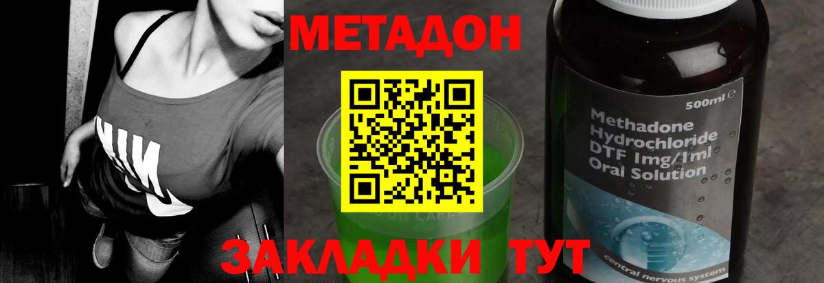кракен рабочий сайт  Вход с VPN  Лениногорск  МЕТАДОН кристалл  Метадон кристалл 