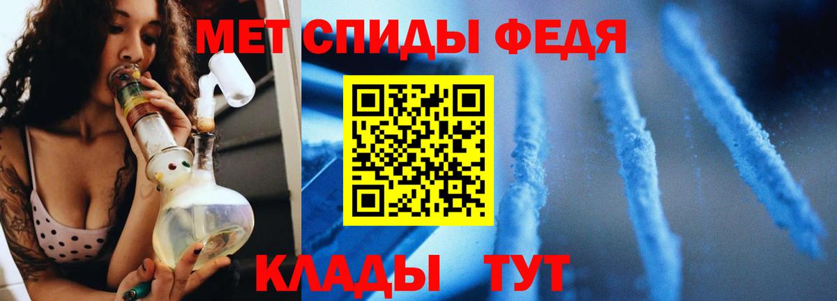 МЕТАМФЕТАМИН кристалл  Вход с VPN  МЕТАМФЕТАМИН  Лениногорск 