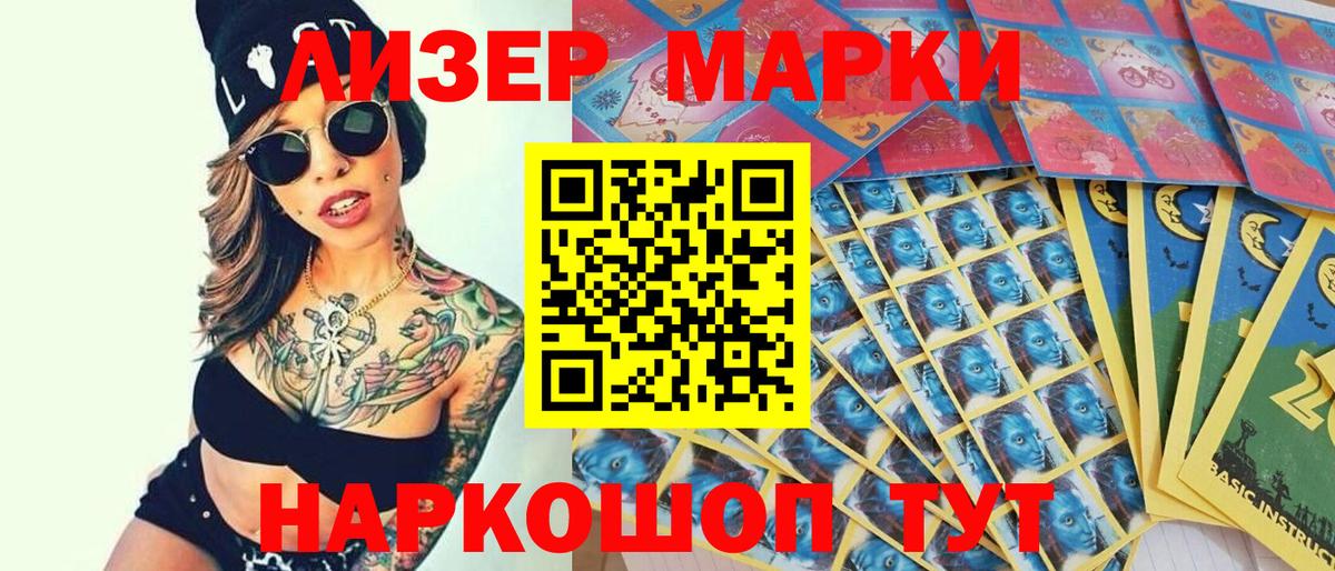 Лениногорск  Марки NBOMe  Вход с VPN  Марки N-bome 1,5мг 