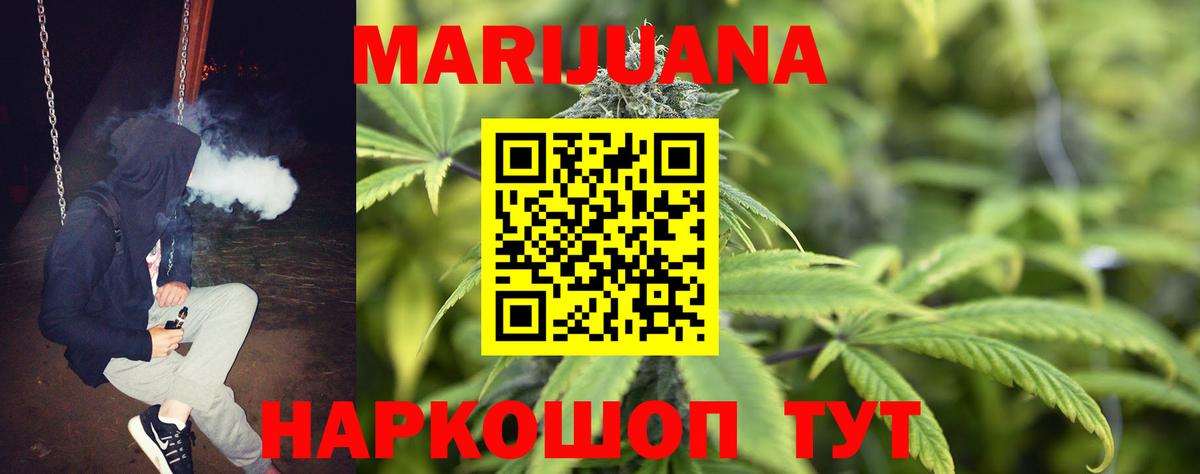 Канабис ГИДРОПОН  Вход с VPN  Лениногорск  Бошки марихуана OG Kush  Канабис гибрид 