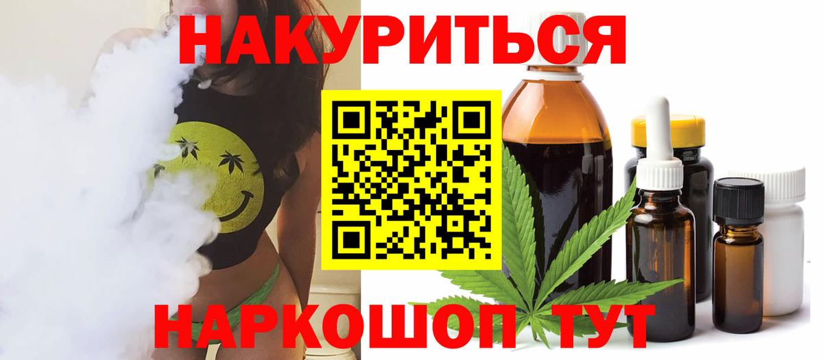 Канабис марихуана Лениногорск